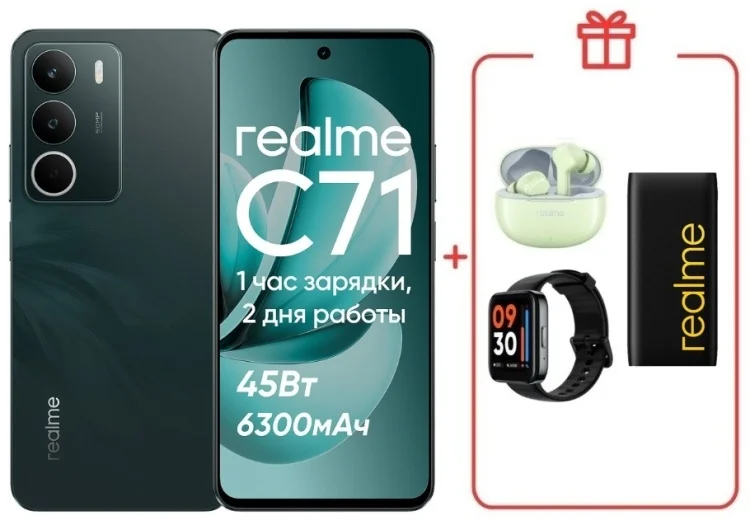 Смартфон Realme C71 8/256GB Forest Owl + подарок купить,NaN