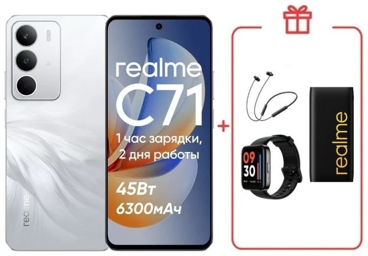Смартфон Realme C71 8/256GB White Swan + подарок купить,NaN