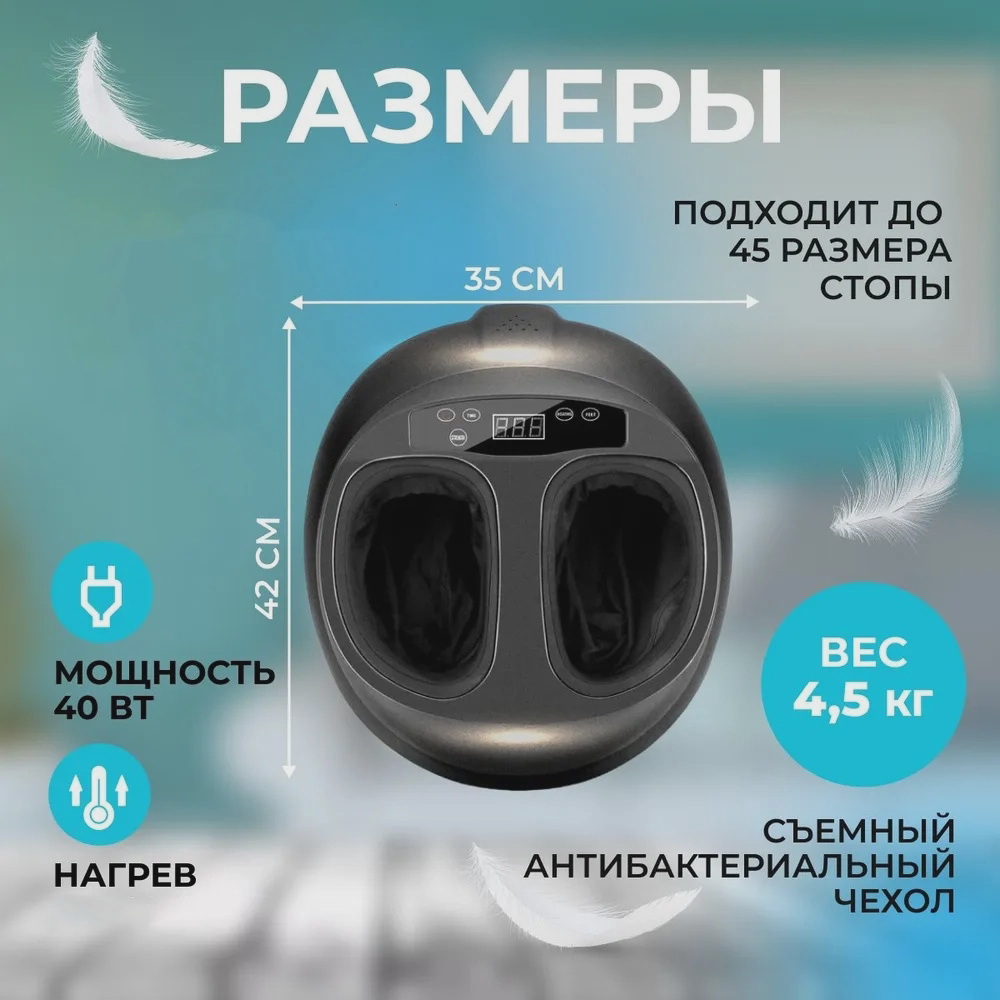 Массажер ART-Wave LF-33-001-black напольный 3D-массаж, инфракрасный прогрев, компрессионный, вакуумный