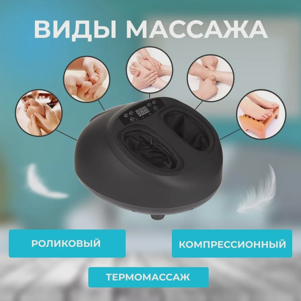 Массажер ART-Wave LF-33-001-black напольный 3D-массаж, инфракрасный прогрев, компрессионный, вакуумный