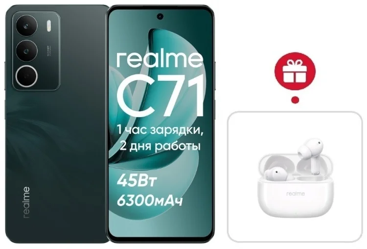Смартфон Realme C71 8/256GB Forest Owl + подарок купить,NaN