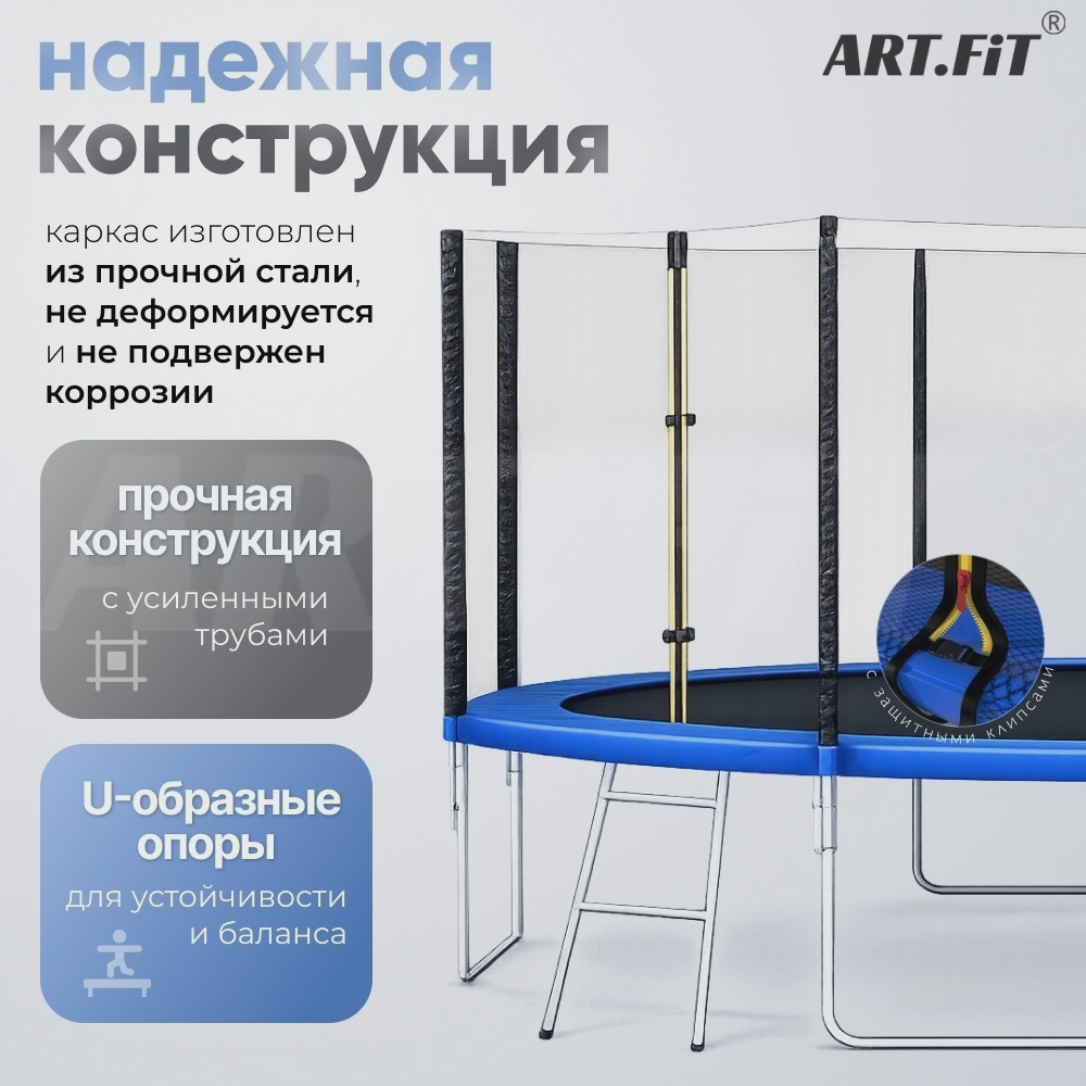 Каркасный батут ART Fit AF-12ft-366 черный