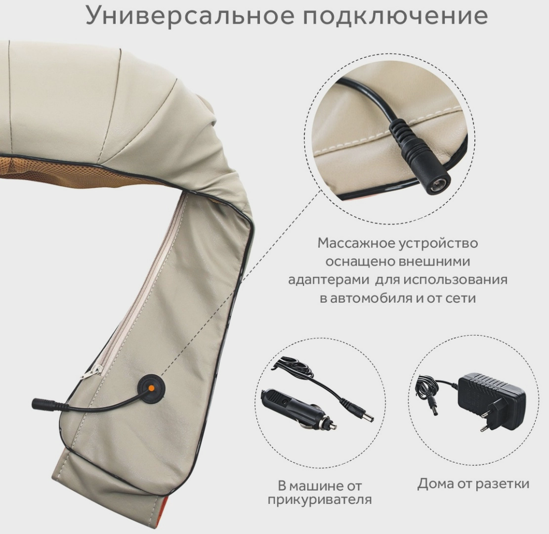 Массажер Massager of Neck Kneading MS-090 воротник вибрационный, разогревающий