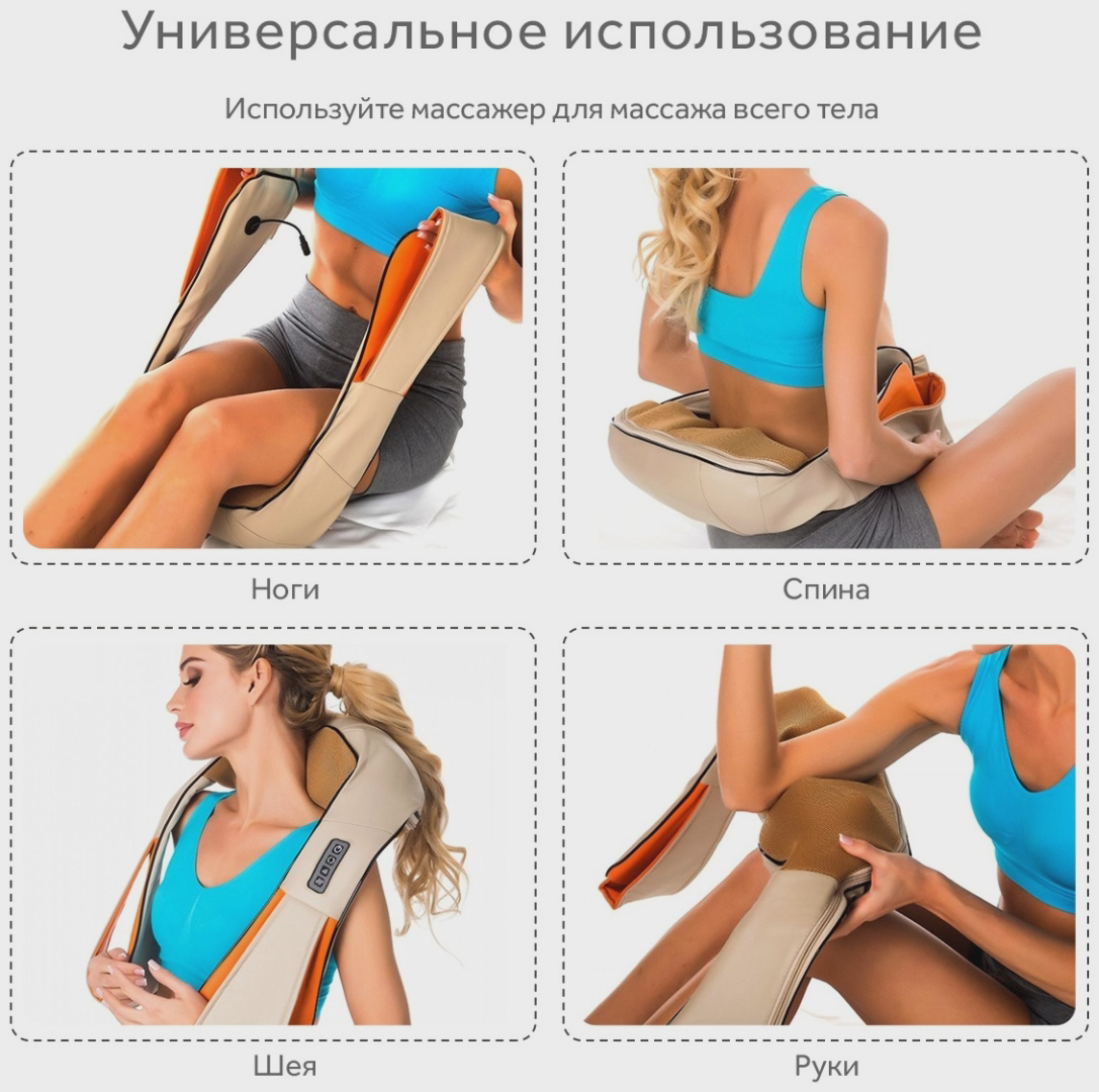 Массажер Massager of Neck Kneading MS-090 воротник вибрационный, разогревающий