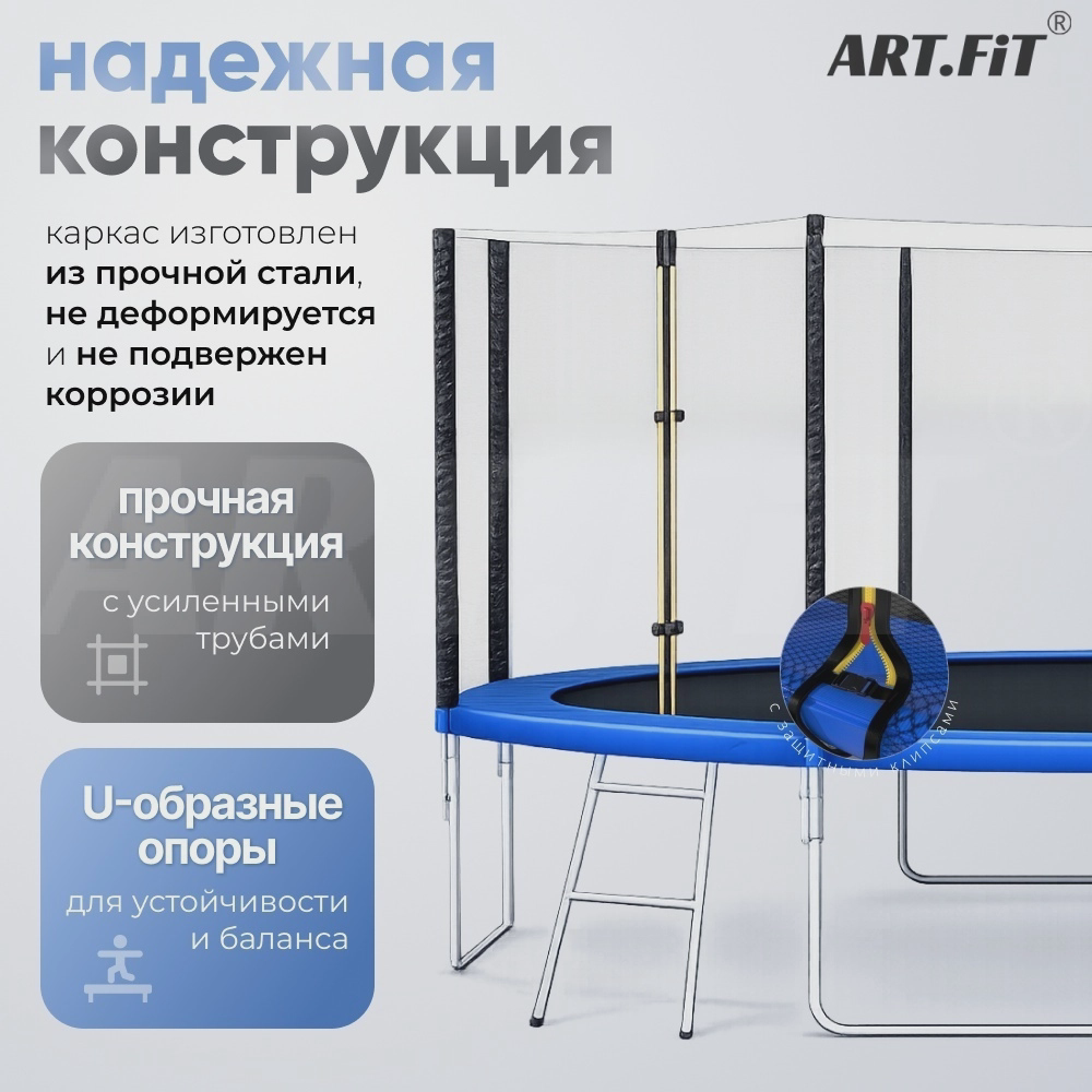 Каркасный батут ART Fit AF-14ft-427 черный