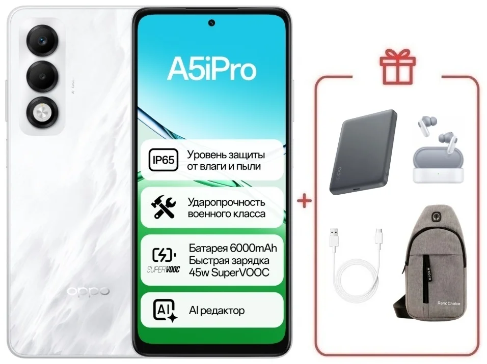 Смартфон Oppo A5i Pro 8/128 White + подарок купить,NaN