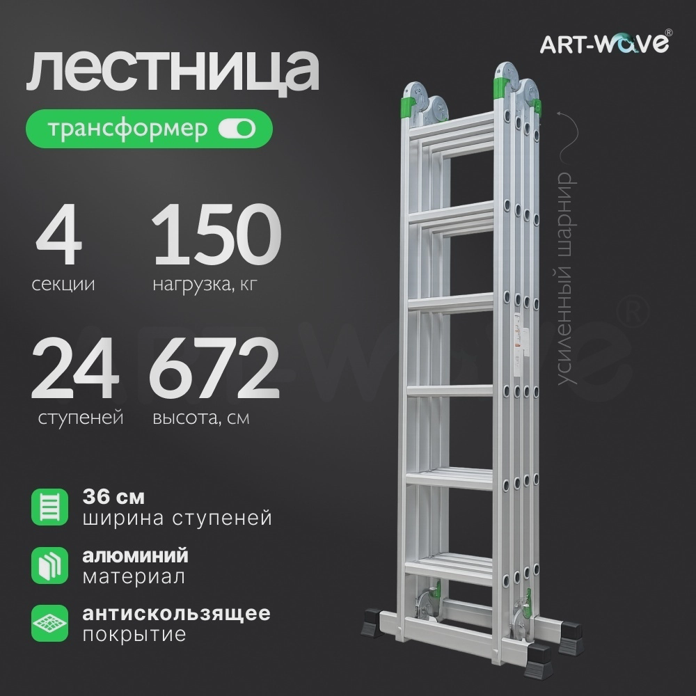 ART-Wave лестница антискользящее покрытие STR-506, 672 см