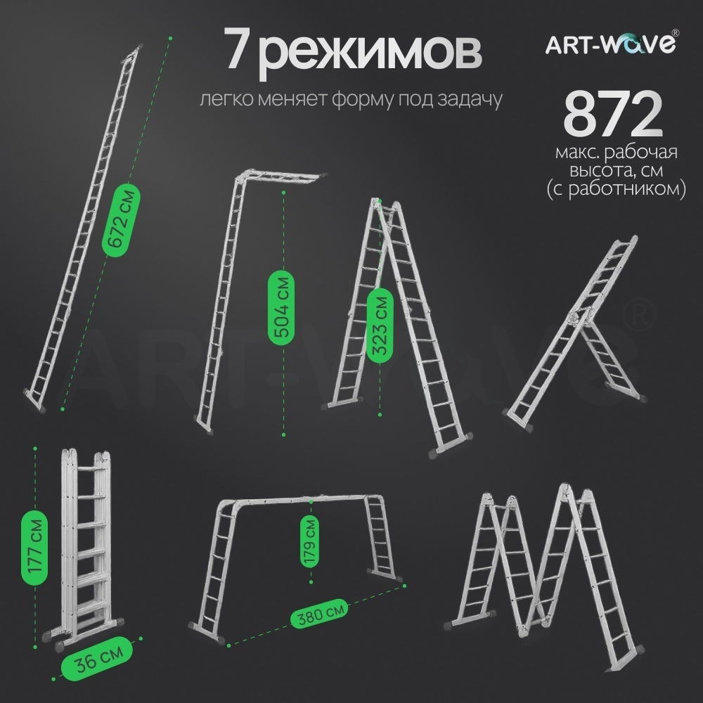 ART-Wave лестница антискользящее покрытие STR-506, 672 см