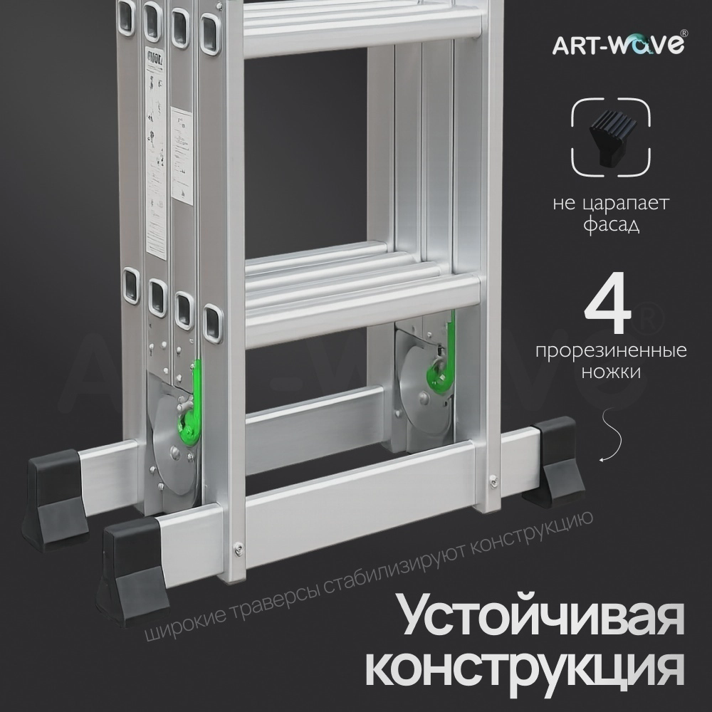 ART-Wave лестница антискользящее покрытие STR-506, 672 см