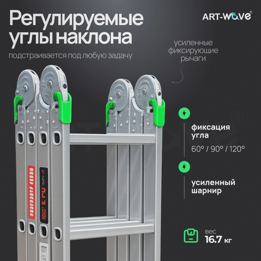 ART-Wave лестница антискользящее покрытие STR-506, 672 см