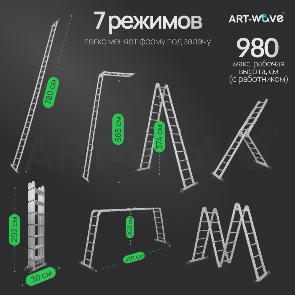 ART-Wave лестница STR-507, 780 см