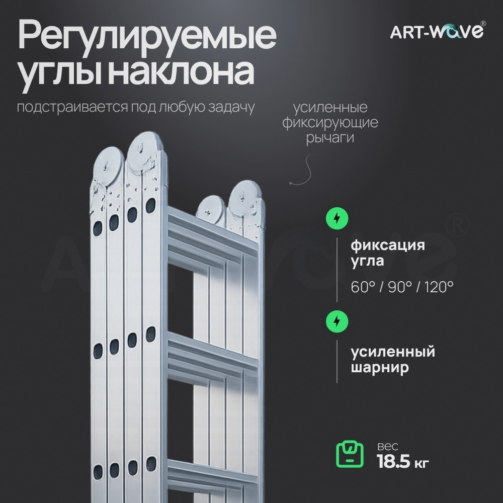 ART-Wave лестница STR-507, 780 см