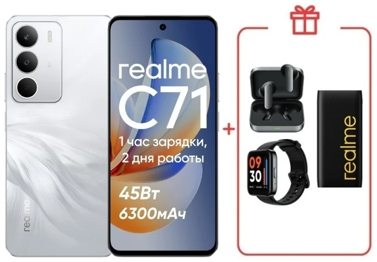 Смартфон Realme C71 8/256GB White Swan + подарок купить,NaN