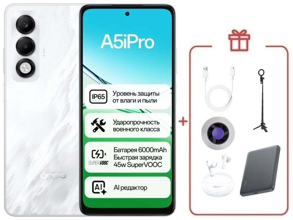 Смартфон Oppo A5i Pro 8/128 White + подарок купить,NaN