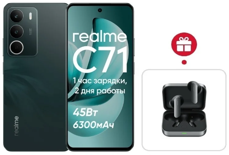 Смартфон Realme C71 8/256GB Forest Owl + подарок купить,NaN