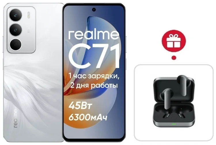 Смартфон Realme C71 8/256GB White Swan + подарок купить,NaN