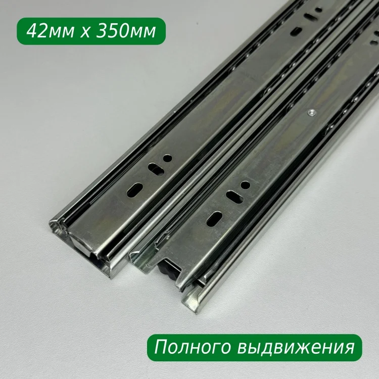 Направляющие шариковые S&W 42х350мм 2шт купить,NaN