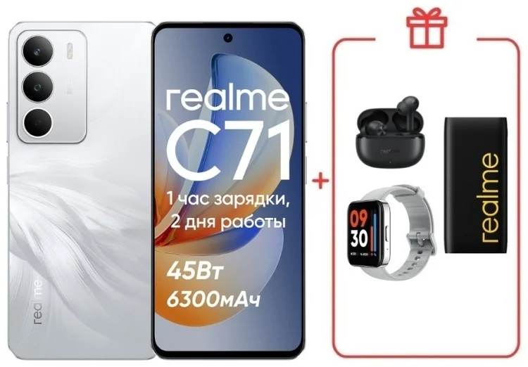 Смартфон Realme C71 8/256GB White Swan + подарок купить,NaN