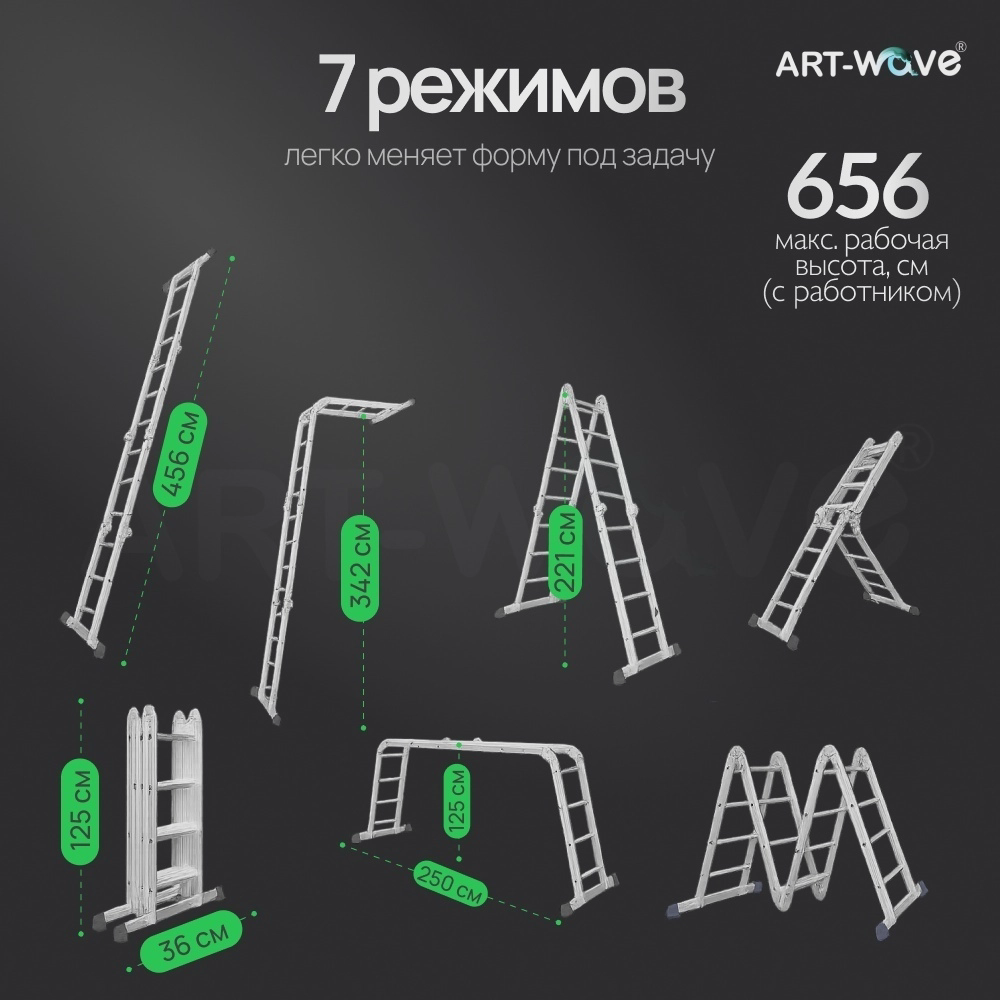 трансформер ART-Wave STR-504, 456см