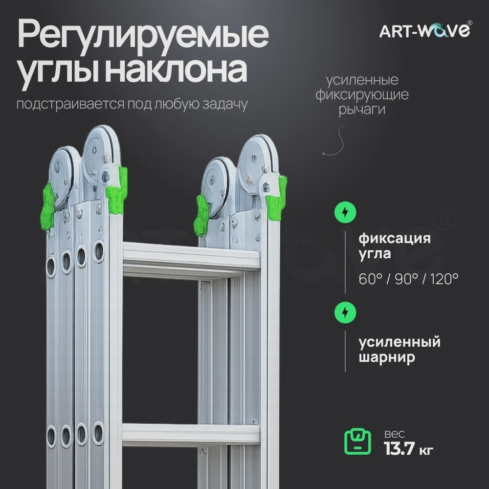 трансформер ART-Wave STR-504, 456см