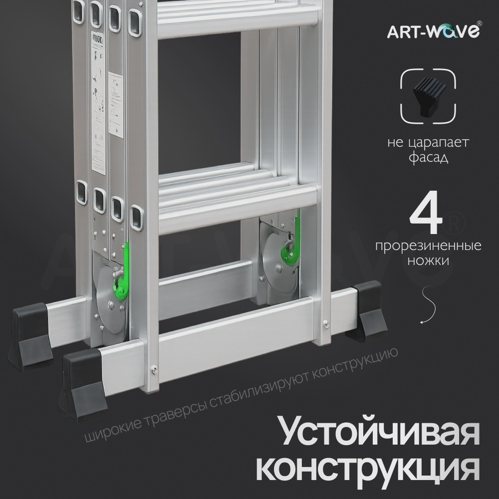 трансформер ART-Wave STR-504, 456см
