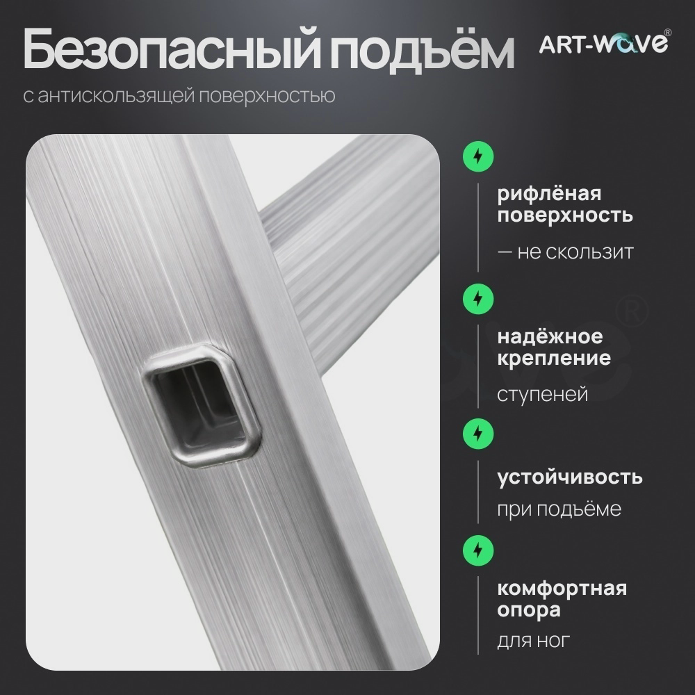 трансформер ART-Wave STR-504, 456см