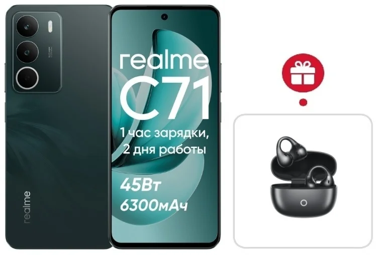 Смартфон Realme C71 8/256GB Forest Owl + подарок купить,NaN