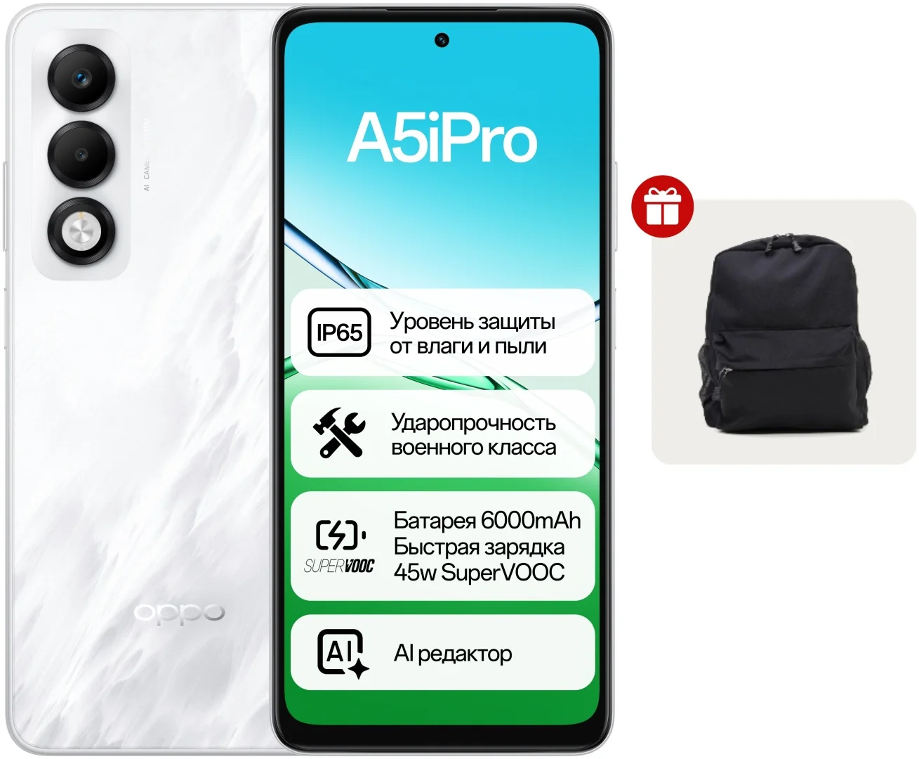 Смартфон Oppo A5i Pro 8/128 White + подарок купить,NaN