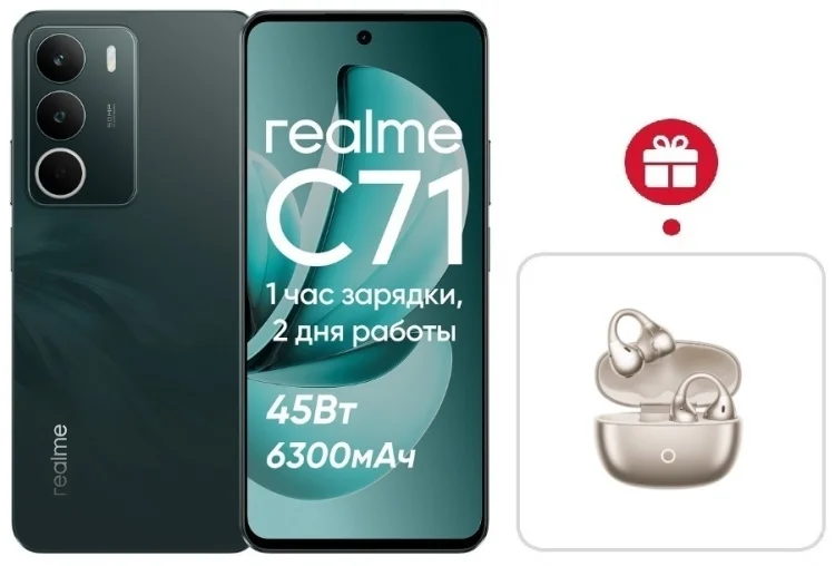 Смартфон Realme C71 8/256GB Forest Owl + подарок купить,NaN