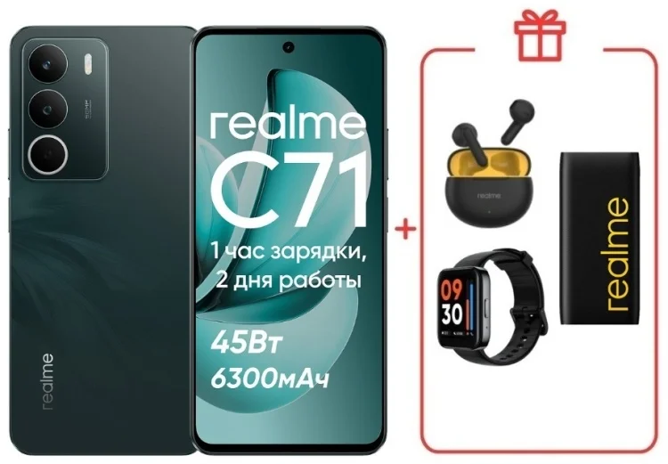 Смартфон Realme C71 8/256GB Forest Owl + подарок купить,NaN