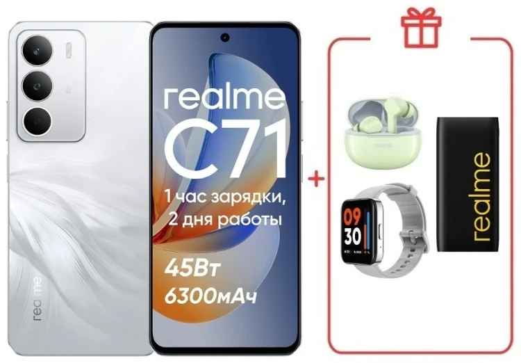 Смартфон Realme C71 8/256GB White Swan + подарок купить,NaN