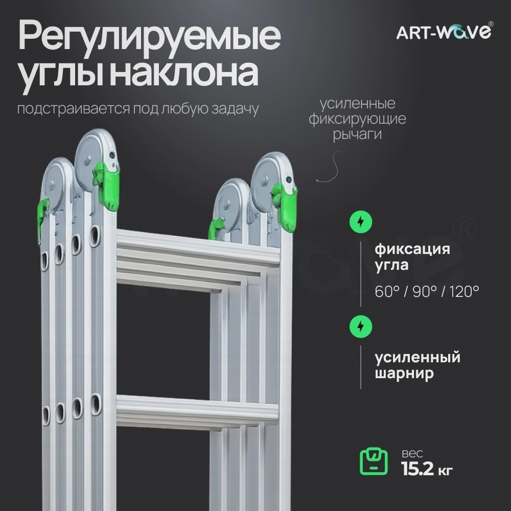 трансформер ART-Wave STR-505, 564см