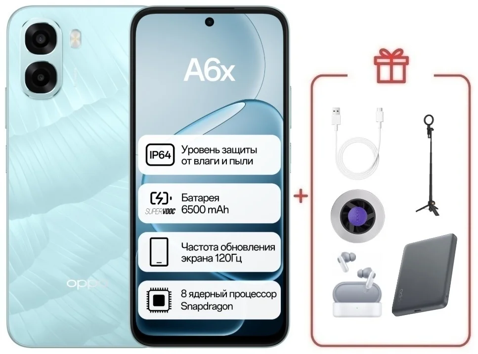 Смартфон Oppo A6x 4/64 Ice Blue + подарок купить,NaN