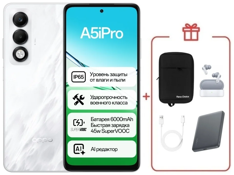 Смартфон Oppo A5i Pro 8/128 White + подарок купить,NaN