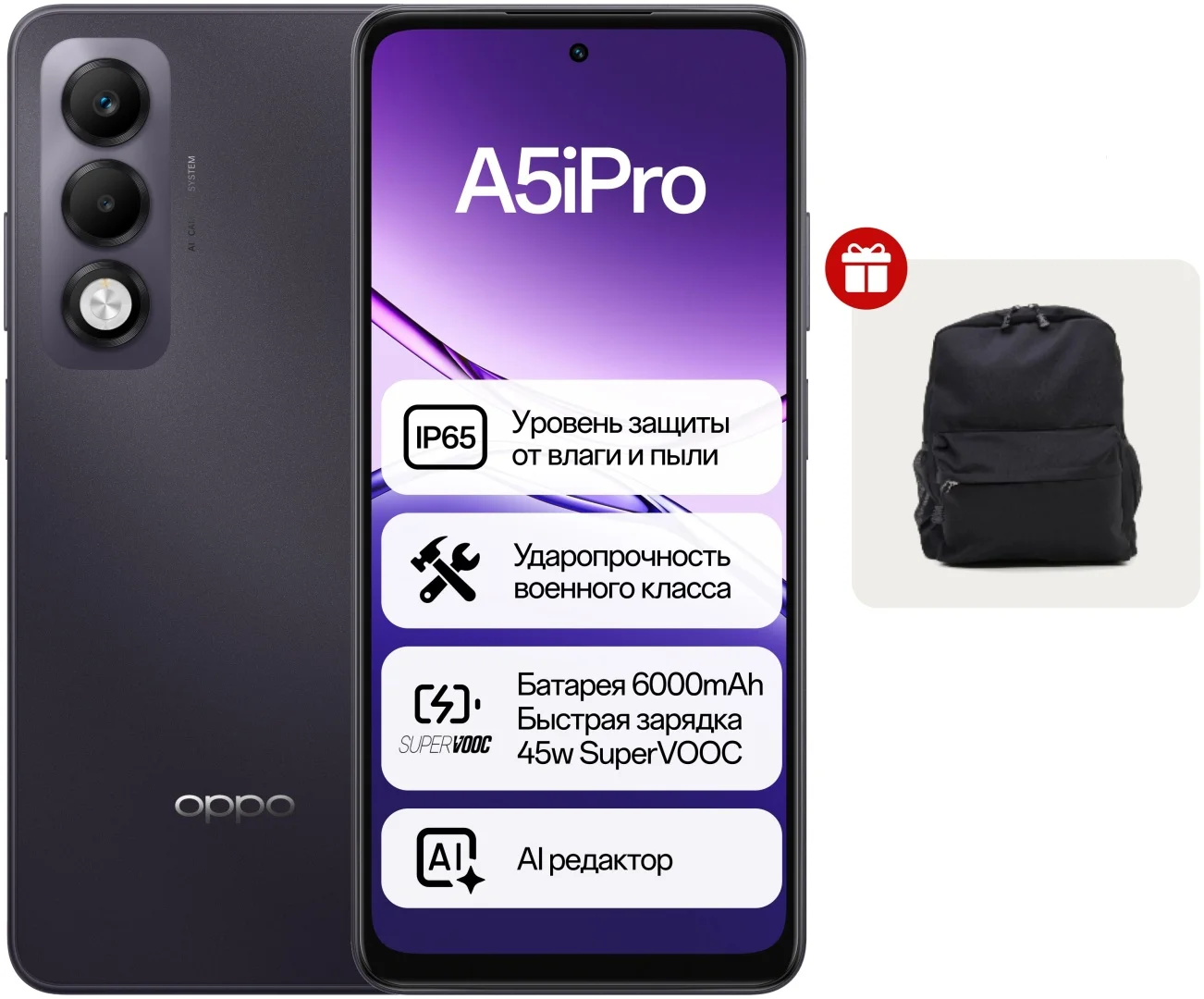 Смартфон Oppo A5i Pro 8/128 Midnight Purple + подарок купить,NaN