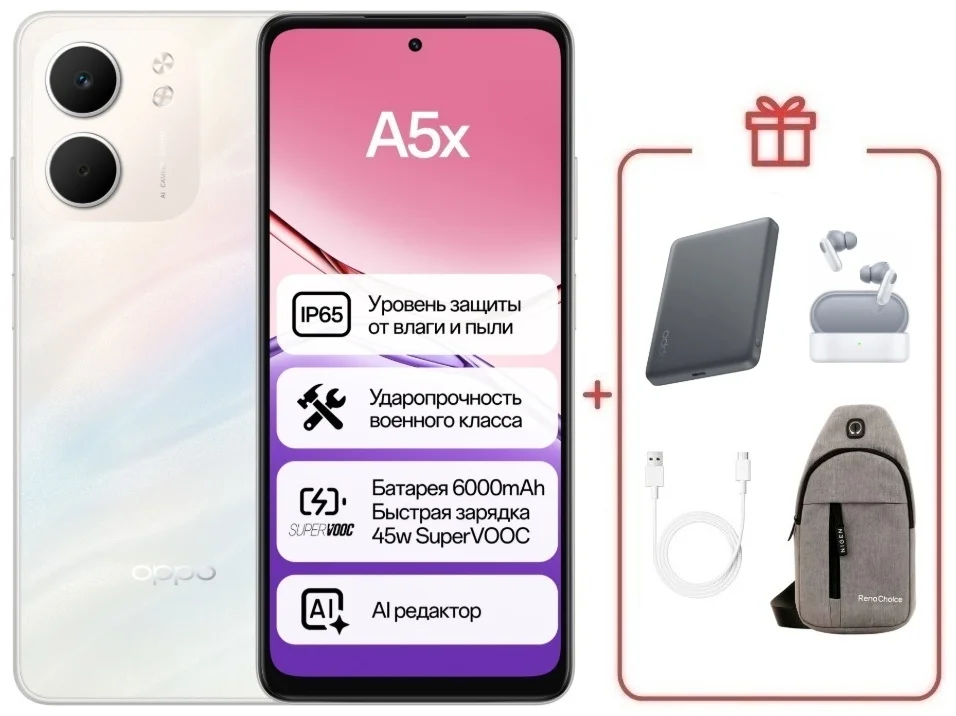 Смартфон Oppo A5x 4G 4/128 Laser White + подарок купить,NaN