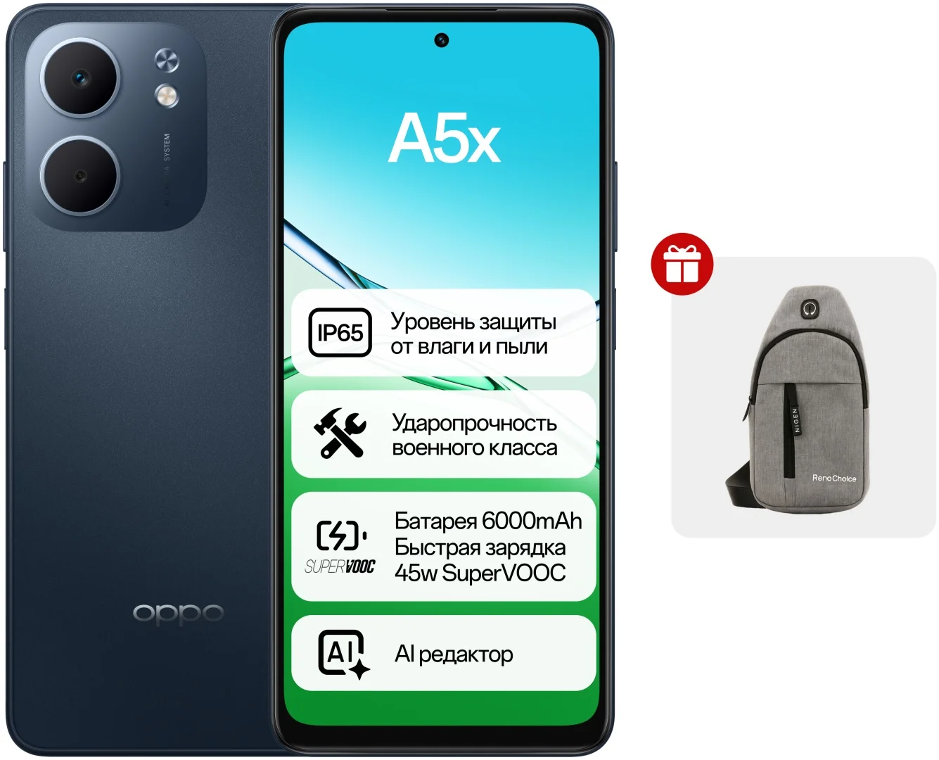 Смартфон Oppo A5x 4/64 Midnight Blue + подарок купить,NaN