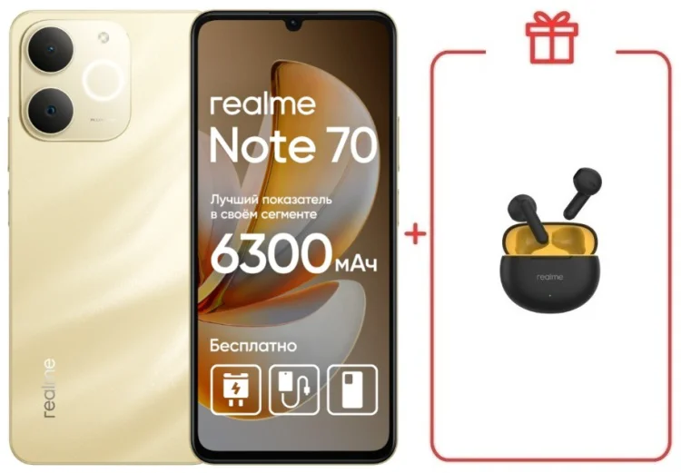 Смартфон Realme Note 70 6 ГБ/128 ГБ золотистый + подарок купить,NaN