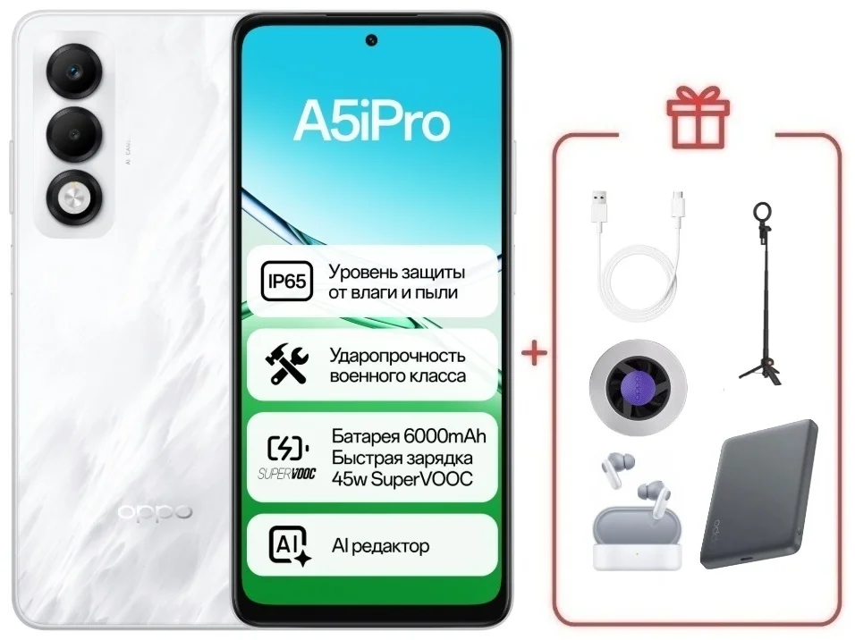 Смартфон Oppo A5i Pro 8/128 White + подарок купить,NaN
