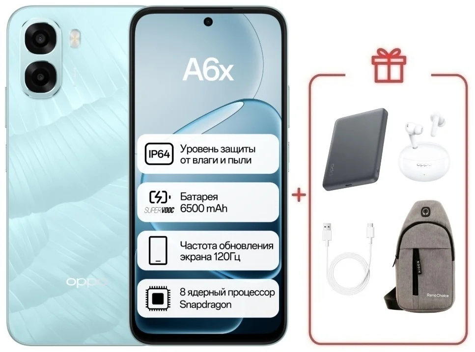 Смартфон Oppo A6x 4/64 Ice Blue + подарок купить,NaN