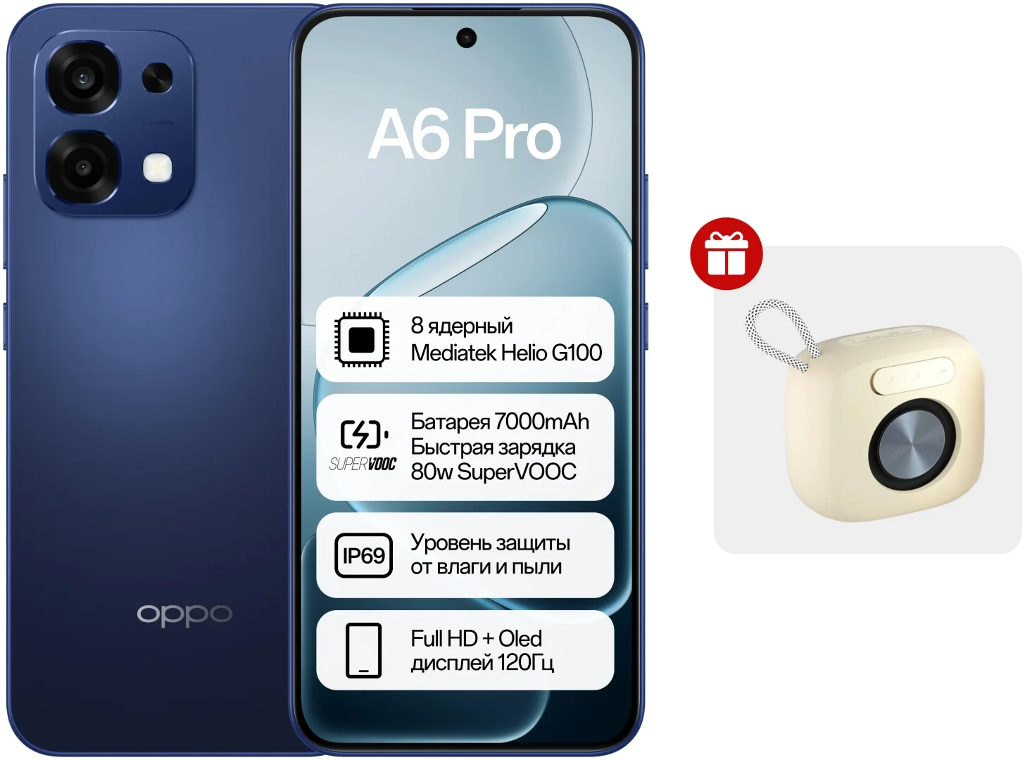 Смартфон Oppo A6 Pro 8/256 Stellar Blue + подарок купить,205000