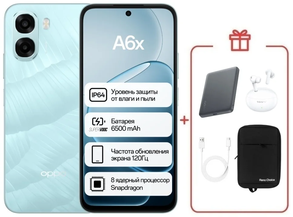 Смартфон Oppo A6x 4/64 Ice Blue + подарок купить,NaN