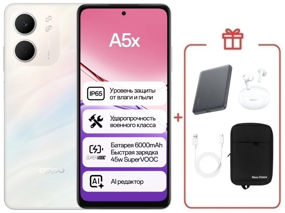 Смартфон Oppo A5x 4G 4/128 Laser White + подарок купить,NaN