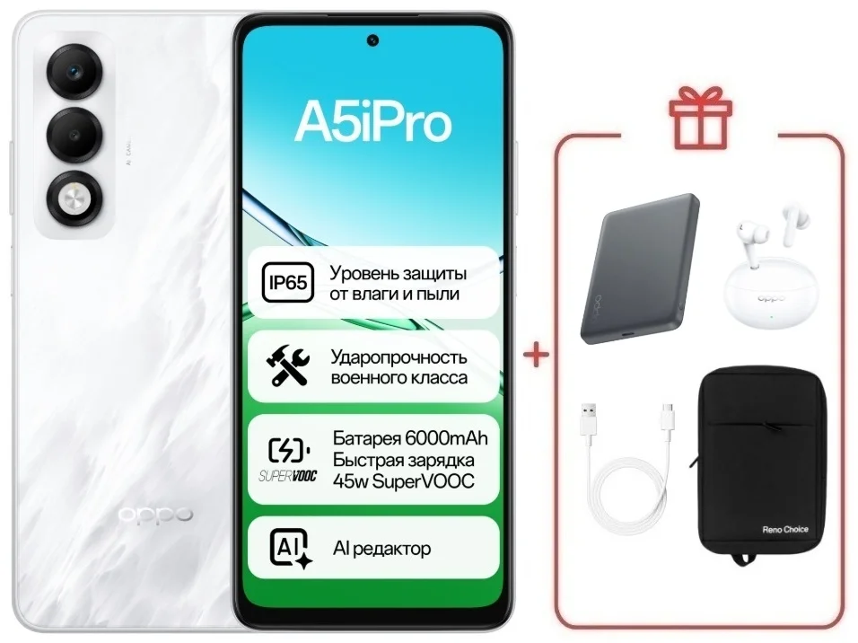 Смартфон Oppo A5i Pro 8/128 White + подарок купить,NaN