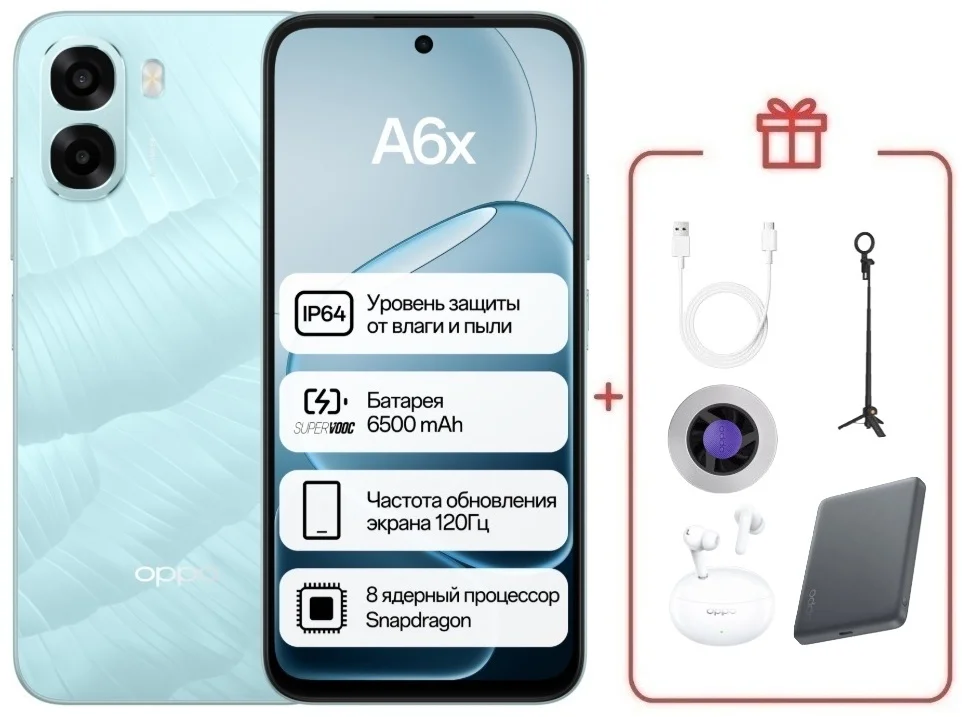 Смартфон Oppo A6x 4/64 Ice Blue + подарок купить,NaN