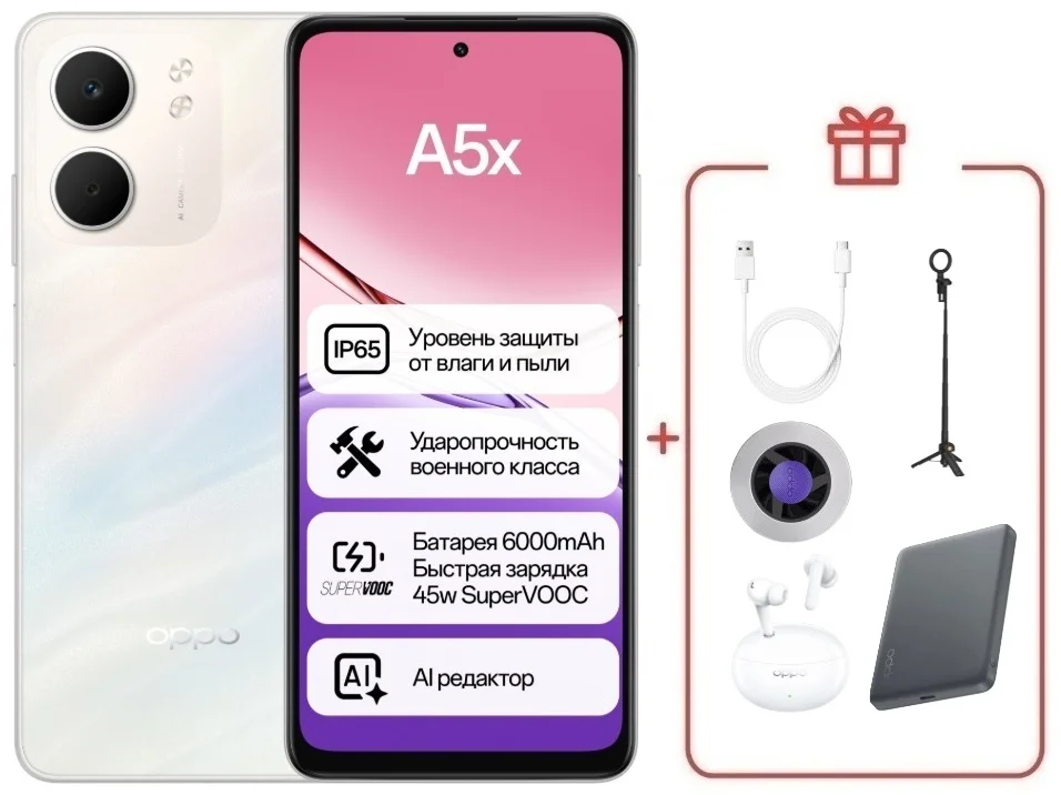 Смартфон Oppo A5x 4G 4/64 Laser White + подарок купить,NaN