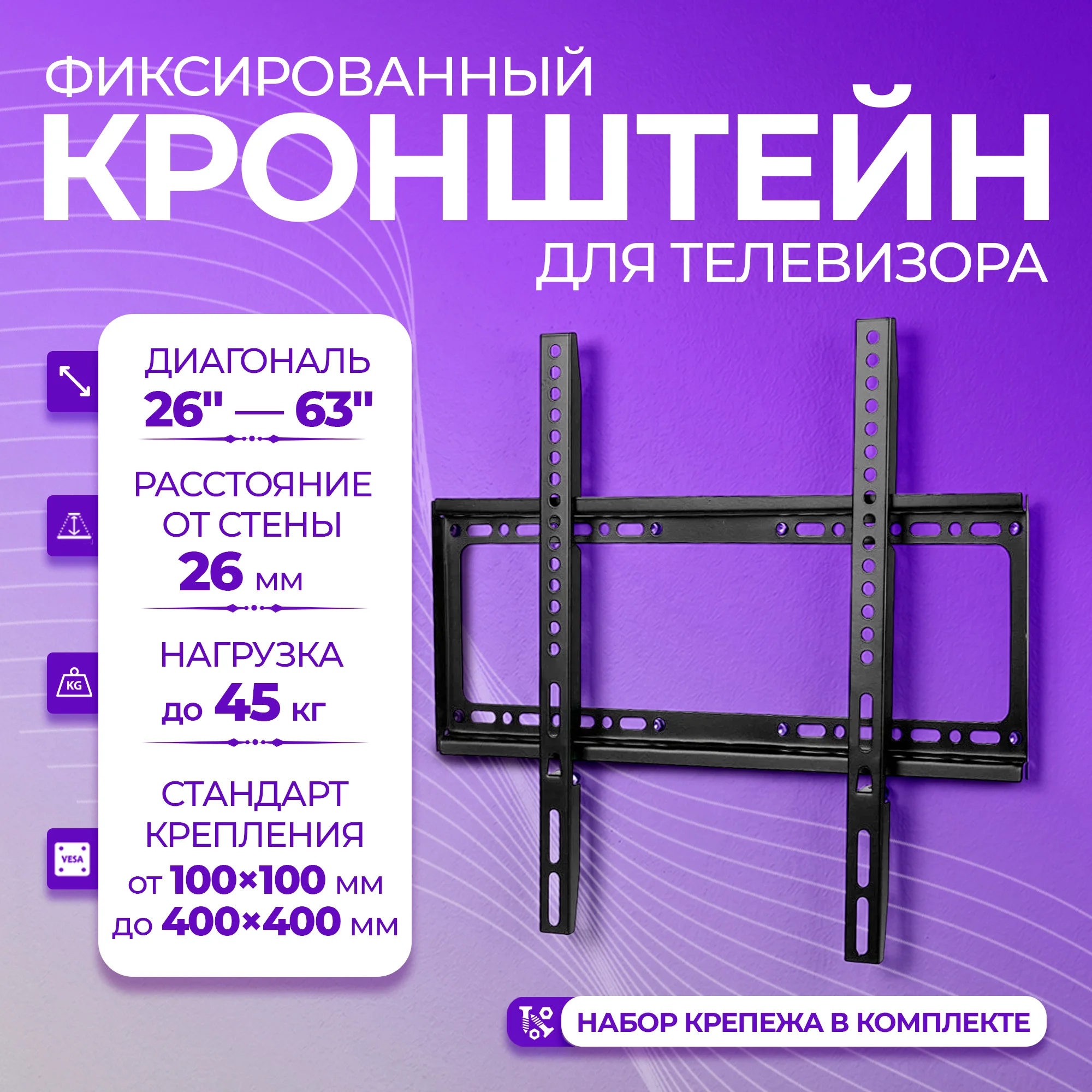Кронштейн для телевизора Zeno 2663 26-63" до 50 кг чёрный