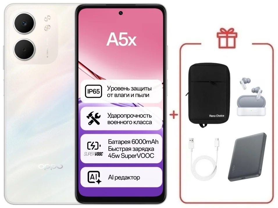 Смартфон Oppo A5x 4G 4/128 Laser White + подарок купить,NaN