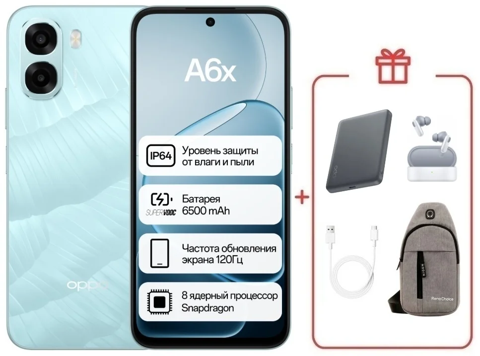 Смартфон Oppo A6x 4/64 Ice Blue + подарок купить,NaN