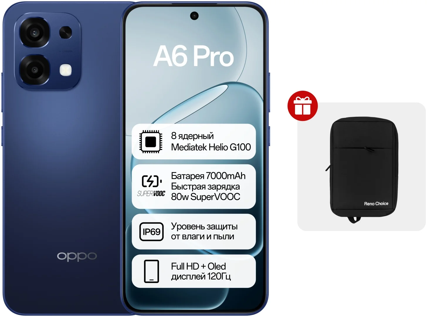 Смартфон Oppo A6 Pro 8/256 Stellar Blue + подарок купить,199999